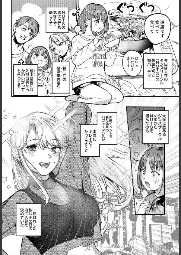 COMIC Luxuria Vol.03_78枚目の画像
